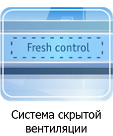 freshcontrol